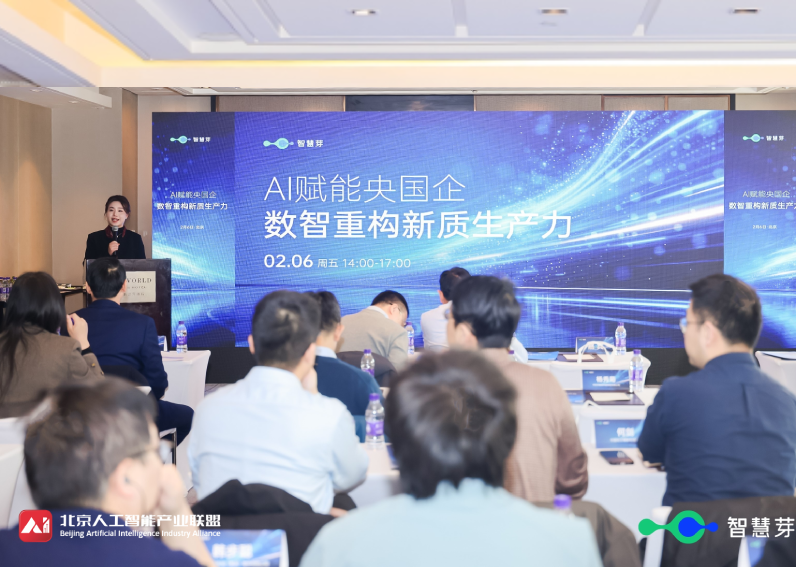 央国企数智化升级“新武器”，304am永利集团AI加速落地